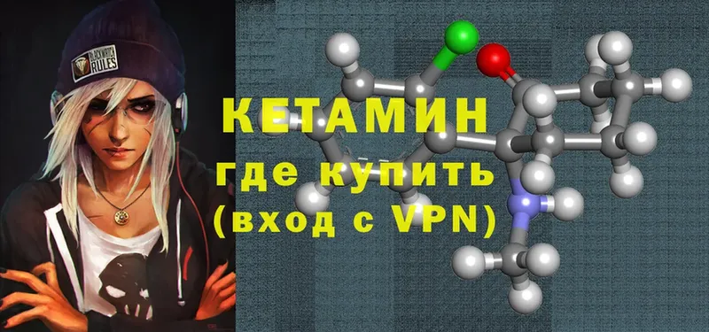 Кетамин ketamine  Александровск-Сахалинский 